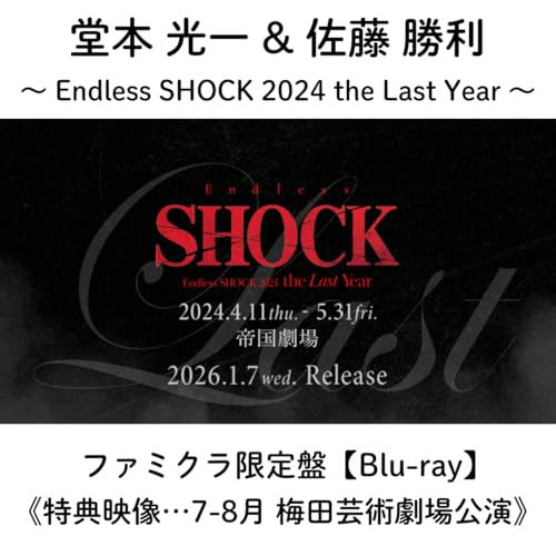 堂本光一 グッズ」の人気商品一覧 | 安い商品を通販サイトから探す
